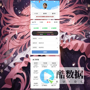 清寒货源站