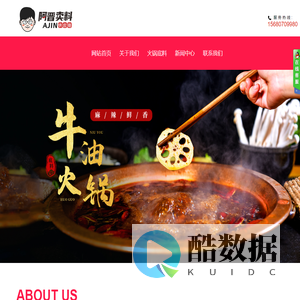 成都阿晋卖料供应链管理有限公司