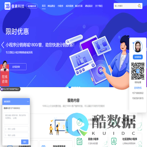 小程序开发-商城系统开发-微信小程序开发-小程序定制开发公司-像素科技