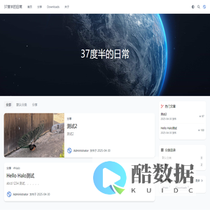 37度半的日常