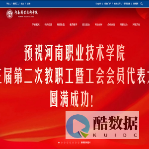 河南职业技术学院