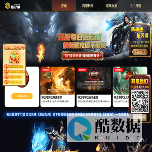激战传奇