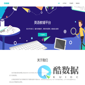 在线助教