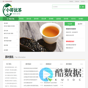 解锁茶之奥秘，畅享品质生活_小哥说茶