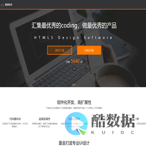 聚攒软件