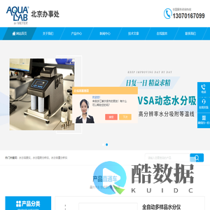 蒸汽吸附分析仪-进口水分活度仪|康宝百科