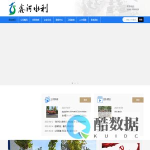 东营市河口区鑫河水利工程有限责任公司 - 鑫河水利,城市水系改造,市政工程改造