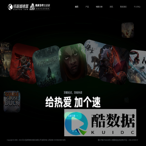 迅游网游加速器-为网络游戏加速护航【官方网站】