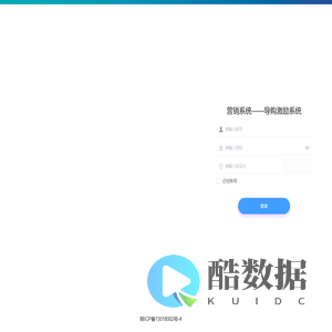 营销系统——导购激励系统