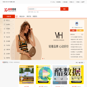 新格电商-为客户提供简单快捷的购物方式，本地有实物商品、虚拟商品等