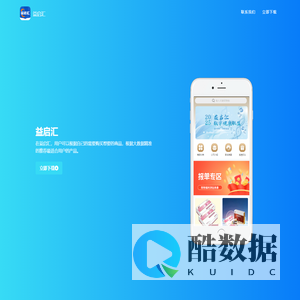 益启汇