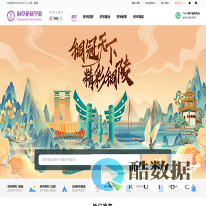 铜草花研学游