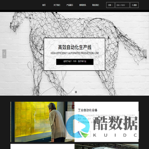 苏州维岳工业科技有限公司-苏州维岳工业科技有限公司