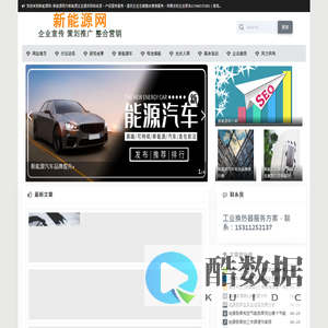 新能源网