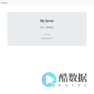 美丽缤纷 - My Server