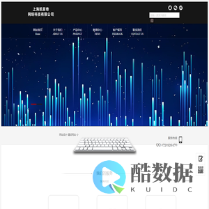 昌华网站设计-凯菲奇网络