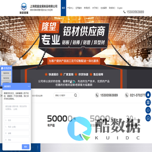 7075铝板,7075铝棒,2A12铝板,2A12铝棒,6061铝板,6061铝棒-上海隆望金属制品有限公司实力铝合金供应商