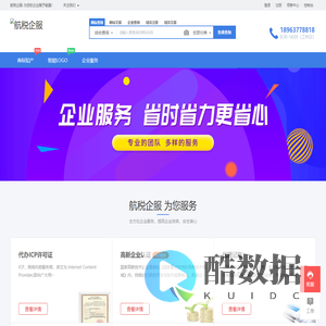 企业服务