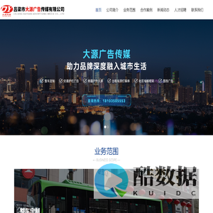 吕梁市大源广告传媒有限公司
