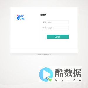 管理登录