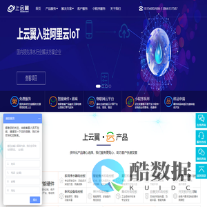 净水行业物联网一站式解决方案
