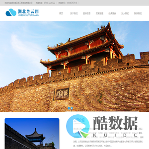 湖北楚云翔工程咨询有限公司