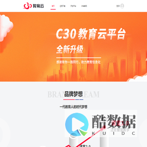 C30教育云平台