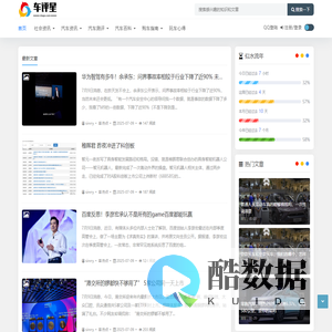 车评星