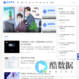 晶发科技-数码科技爱好者的乐园