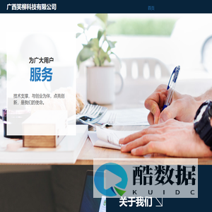 广西笑柳科技有限公司