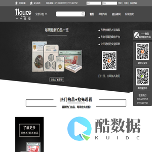 一一傲蔻