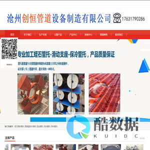 沧州创恒管道设备制造有限公司