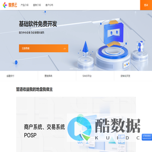 锦绣云管理系统