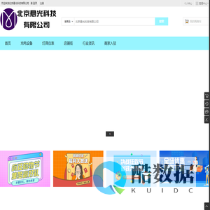 北京悬光科技有限公司 - 北京悬光科技有限公司  Powered By WSTMart