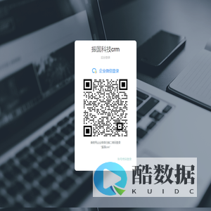 振国科技crm