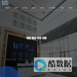 工业铝合金型材