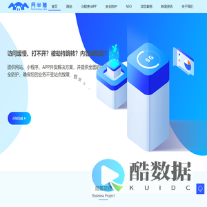 合肥企业|门户|移动网站开发,改版-商城小程序,APP开发-合肥月半猪信息科技有限公司