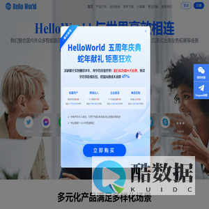 HelloWorld翻译软件