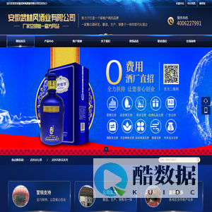 安徽武林风酒业有限公司
