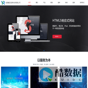 网站制作|合肥网站制作|安徽网站制作-合肥曜日信息科技有限公司
