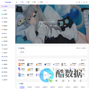 星云导航