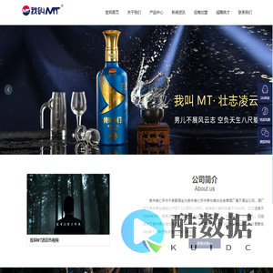 茅台镇白酒_我叫MT酒-贵州茅台千家醉酒业有限公司