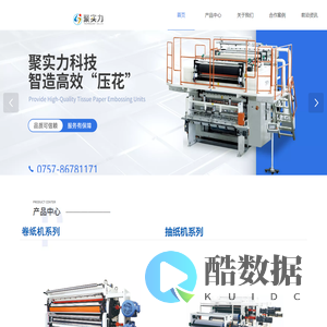 聚实力科技