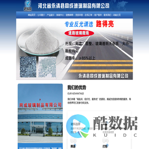 玻璃微珠-反光玻璃珠-永清县同成玻璃微珠制品有限公司