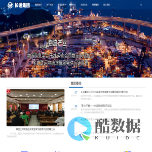 马鞍山长运集团
