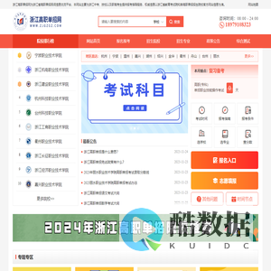 浙江高职单招网-浙江单独考试招生网