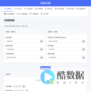 多功能工具箱
