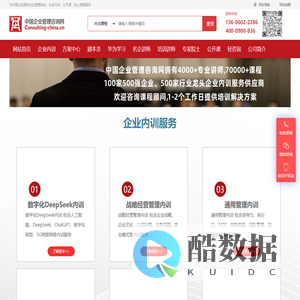 企业内训