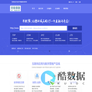 无忧启动 虚拟主机 域名注册 轻松搞定-您的企业互联网顾问！域名注册,云主机,网站建设,企业邮局,百度云,虚拟主机