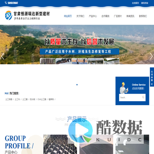 兰州土工布_兰州土工膜_兰州土工格栅-甘肃恒源瑞达新型建材有限公司